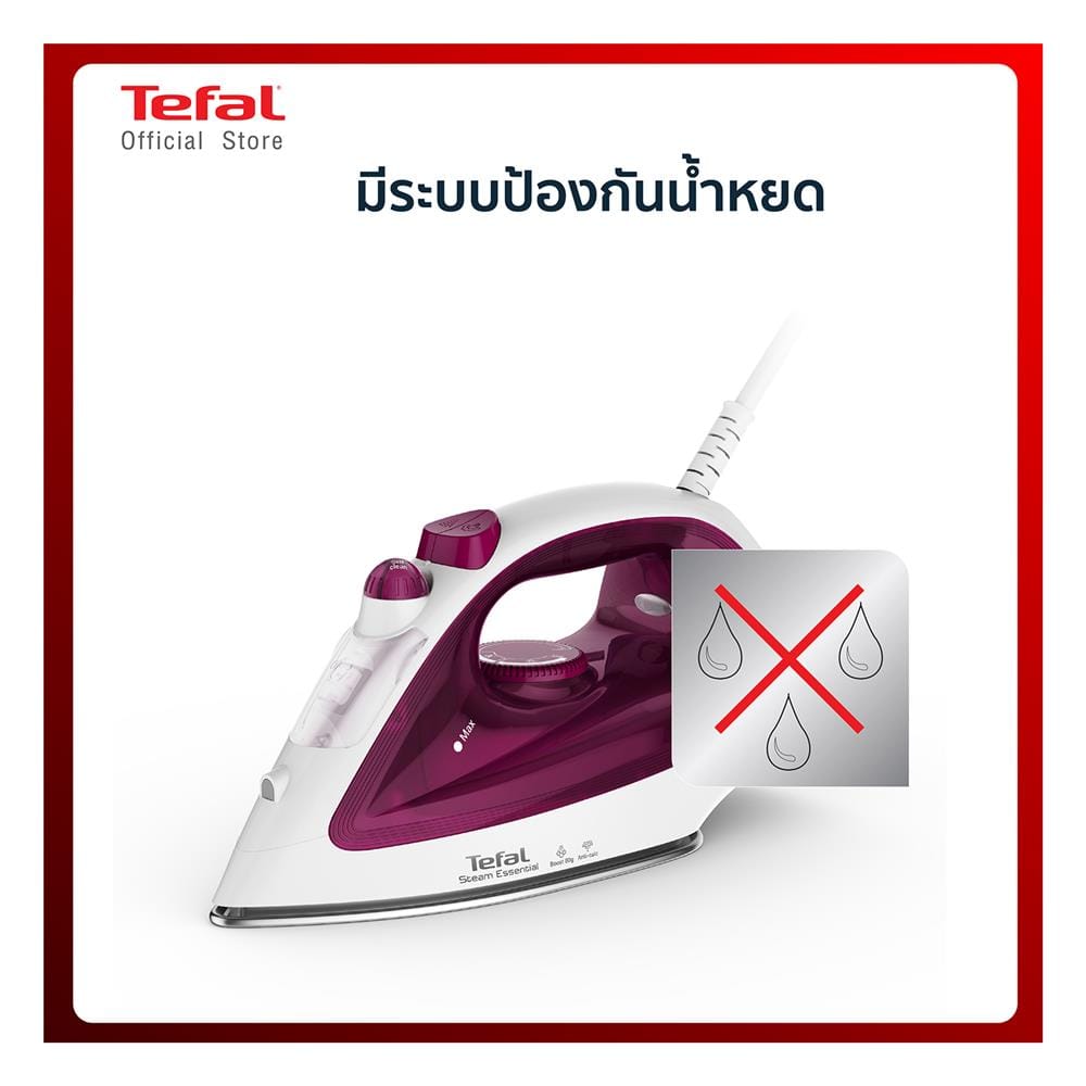 เตารีดไอน้ำ TEFAL FV1053 180 มล.