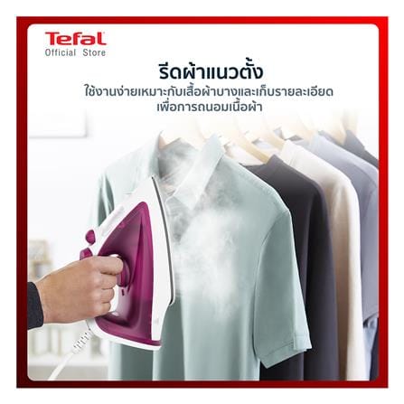 เตารีดไอน้ำ TEFAL FV1053 180 มล._6