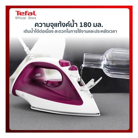 เตารีดไอน้ำ TEFAL FV1053 180 มล._7