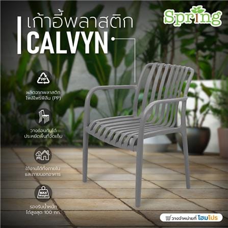 เก้าอี้พลาสติก SPRING CALVYN สีเทา_7