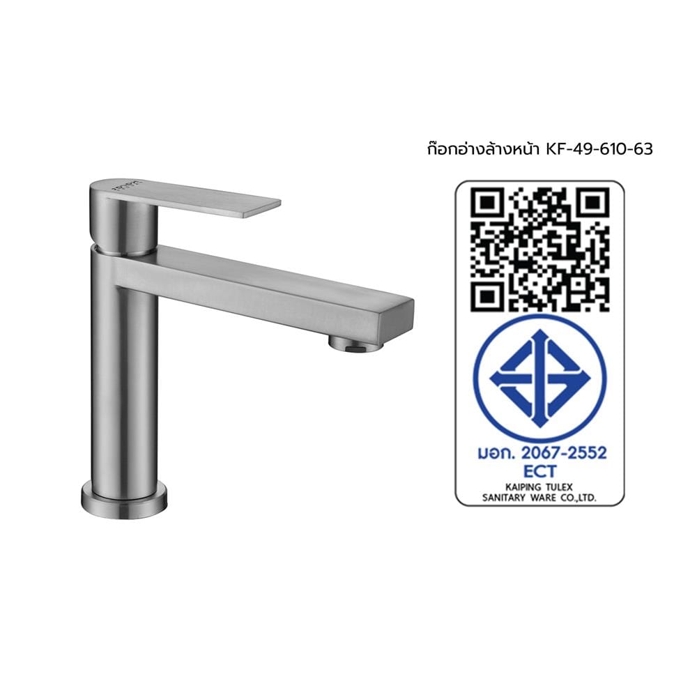 ก๊อกอ่างล้างหน้าเดี่ยว KARAT FAUCET KF-49-610-63 สีเงิน