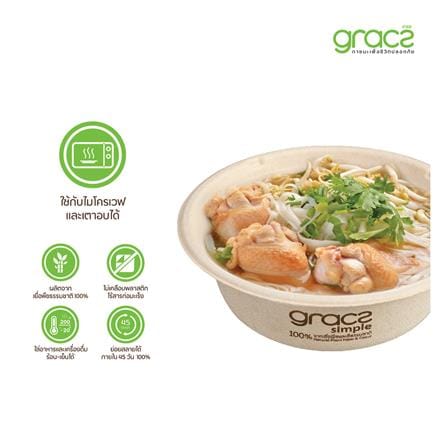 ชามชานอ้อยผสมเยื่อไผ่ 500 มล. GRACZ SIMPLE แพ็ก 5 ใบ_2