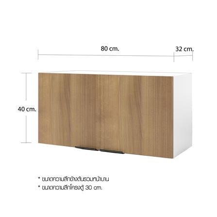 ตู้แขวนคู่ CABIN HACHI 80x40 ซม. สี MOCHA_4