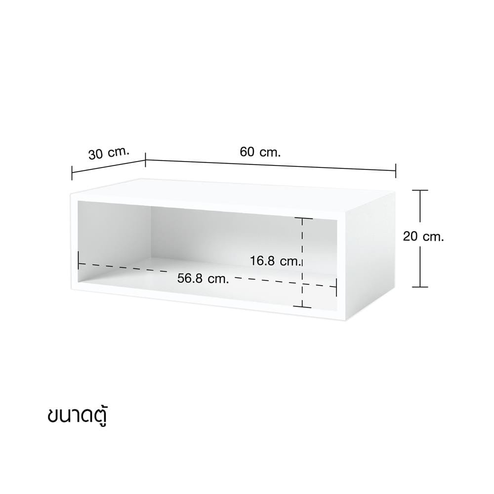 กล่องแขวนเสริม CABIN BOON FURNITURE 60x20 ซม. สีขาว