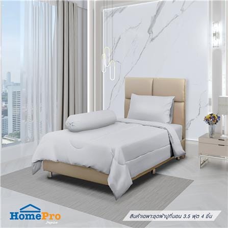 ชุดผ้าปูที่นอน 3.5 ฟุต 4 ชิ้น ME LIVING MARI สีเทาอ่อน_1