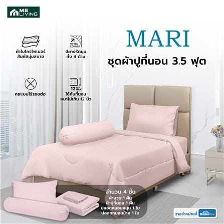 ชุดผ้าปูที่นอน 3.5 ฟุต 4 ชิ้น ME LIVING MARI สีชมพู_4