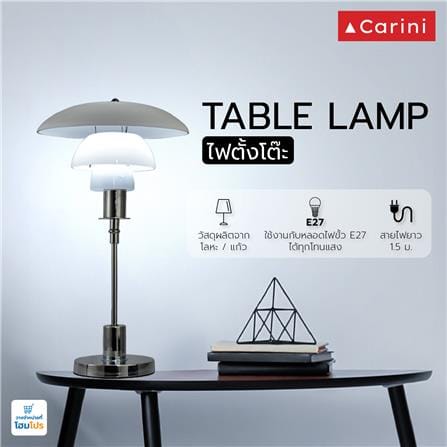 ไฟตั้งโต๊ะ CARINI T230322 สีขาว/เงิน_5