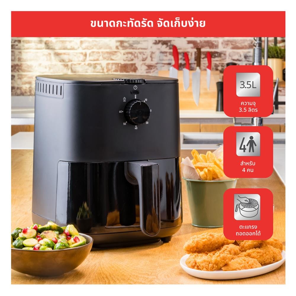 หม้อทอด TEFAL EY130866 3.5 ลิตร