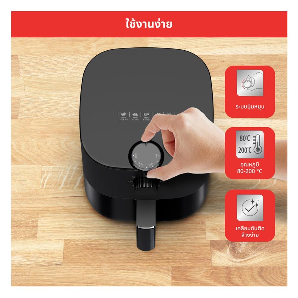 หม้อทอด TEFAL EY130866 3.5 ลิตร