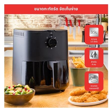 หม้อทอด TEFAL EY130866 3.5 ลิตร_7