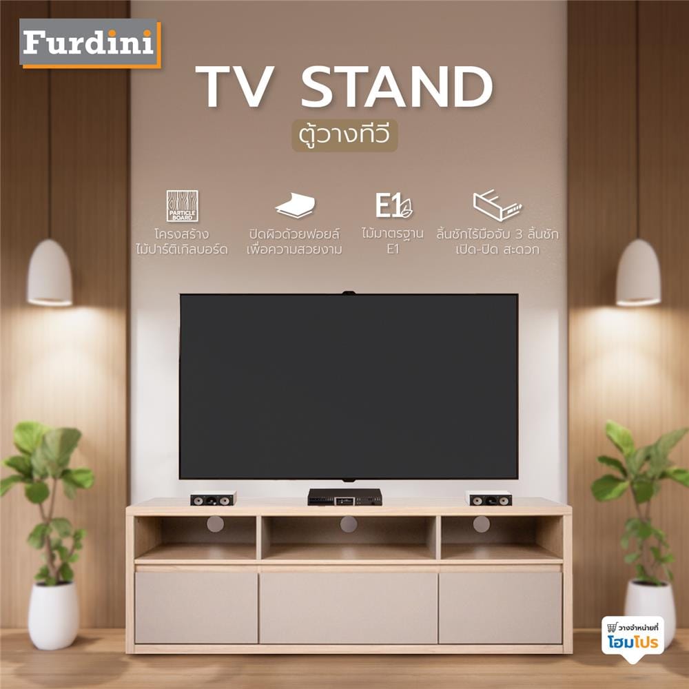 ตู้วางทีวี FURDINI PSP-6175 150 ซม. สีโอ๊ค/น้ำตาล
