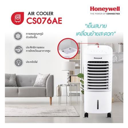พัดลมไอเย็น HONEYWELL AIR COOLER CS076AE สีขาว_5