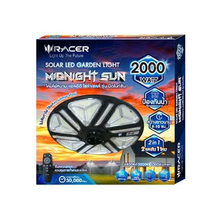 ไฟสนาม SOLAR RACER MIDNIGHTSUN 2,000 วัตต์ DAYLIGHT/COOL WHITE/WARM WHITE สีดำ_3