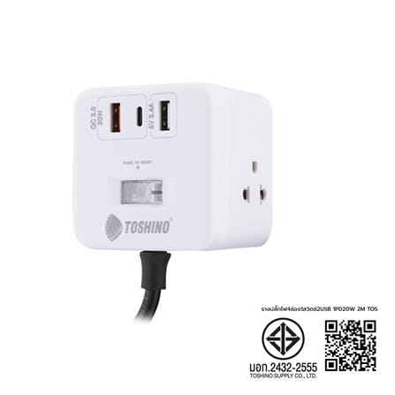 รางปลั๊กไฟ 4 ช่อง 1 สวิตซ์ 2 USB 3.4A 1 TYPE C TOSHINO 1PD20W 10 แอมป์ 2300 วัตต์ 2 เมตร สีขาว_9