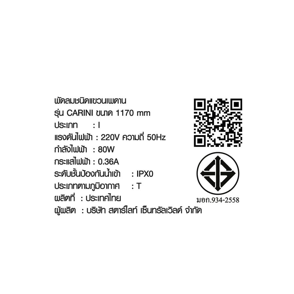 พัดลมไม่มีโคมไฟ CARINI CN-41-1 46 นิ้ว สีดำ