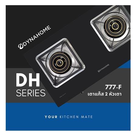 เตาแก๊สตั้งโต๊ะ 2 หัวแก๊ส DYNA HOME DH-777-F_4