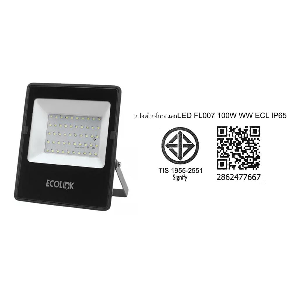 สปอตไลท์ภายนอก LED ECOLINK FL007 100 วัตต์ WARM WHITE