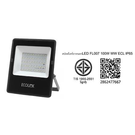 สปอตไลท์ภายนอก LED ECOLINK FL007 100 วัตต์ WARM WHITE_6