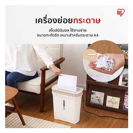 เครื่องย่อยกระดาษ A4 IRIS OHYAMA P8GC สีน้ำตาล_4