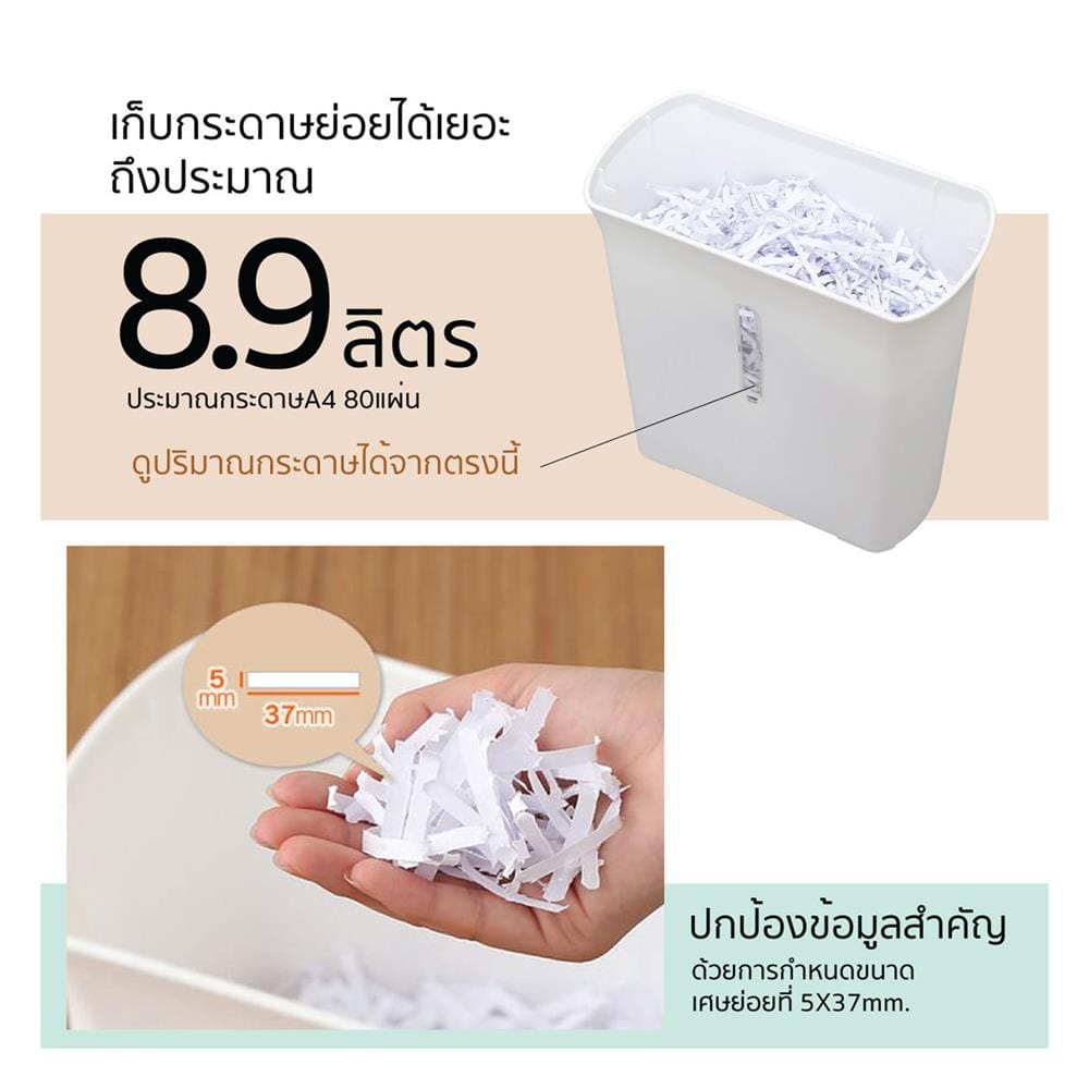 เครื่องย่อยกระดาษ A4 IRIS OHYAMA P8GC สีขาว