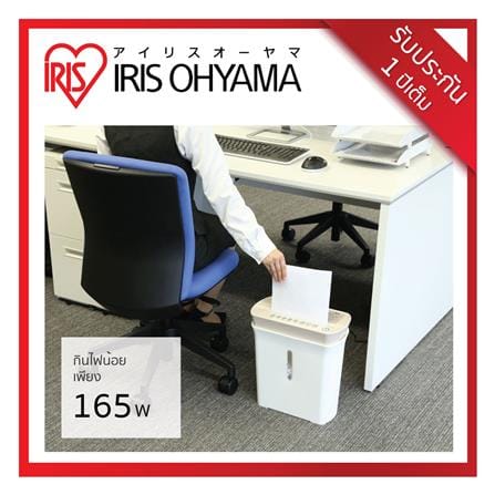 เครื่องย่อยกระดาษ A4 IRIS OHYAMA P8GC สีขาว_4