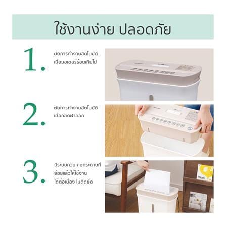เครื่องย่อยกระดาษ A4 IRIS OHYAMA P8GC สีขาว_8
