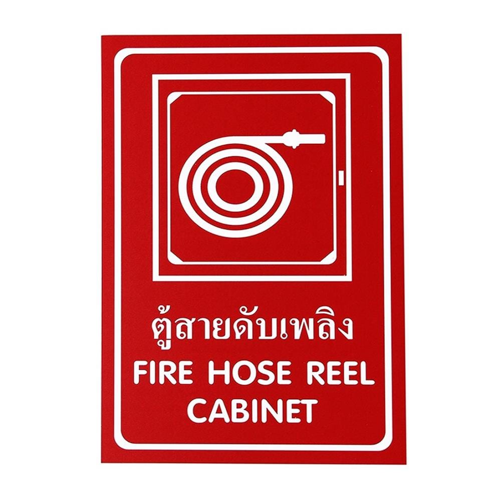 ป้ายตู้สายฉีดน้ำดับเพลิง PANKO SA1227 สีขาว/แดง