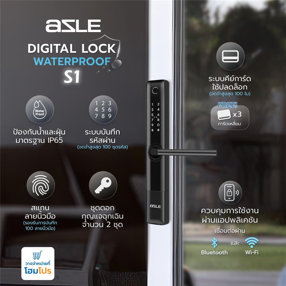 กลอนดิจิตอล AZLE S1 WATERPROOF SLIDE สีดำ