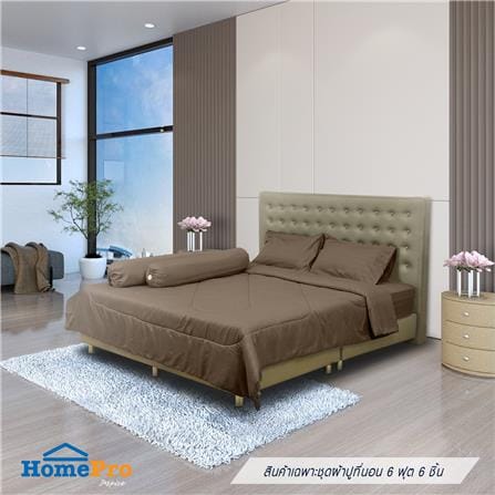 ชุดผ้าปูที่นอน 6 ฟุต 6 ชิ้น ME LIVING KIERA สีน้ำตาล_0