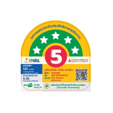 เครื่องซักผ้าฝาบน TOSHIBA AW-DUM1400LT(SG) 13 กก. อินเวอร์เตอร์_5