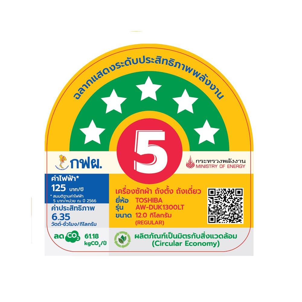 เครื่องซักผ้าฝาบน TOSHIBA AW-DUK1300LT(MK) 12 กก. อินเวอร์เตอร์