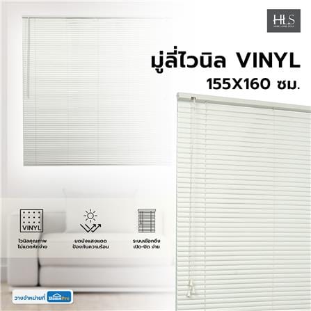 มู่ลี่ไวนิล HOME LIVING STYLE VINYL 155X160 ซม. สีขาว_6