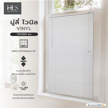 มู่ลี่ไวนิล HOME LIVING STYLE VINYL 70X160 ซม. สีขาว_8