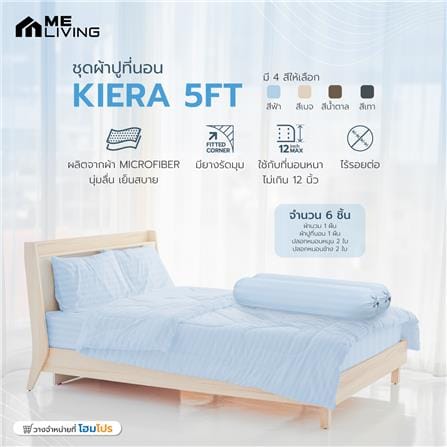 ชุดผ้าปูที่นอน 5 ฟุต 6 ชิ้น ME LIVING KIERA สีฟ้า_4