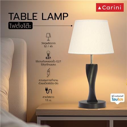 ไฟตั้งโต๊ะ CARINI LS-MT1098-1 สีขาว/น้ำตาล_6