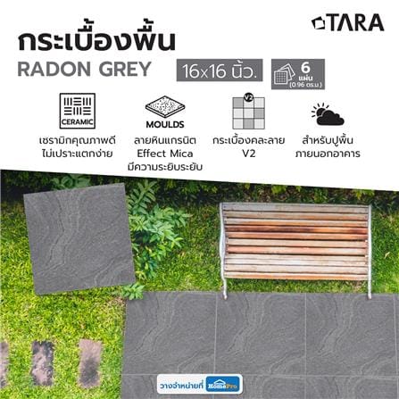 กระเบื้องพื้น 16x16 นิ้ว TARA เรดอน เทา PM 0.96 ตร.ม._7