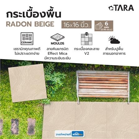 กระเบื้องพื้น 16x16 นิ้ว TARA เรดอน เบจ PM 0.96 ตร.ม._7