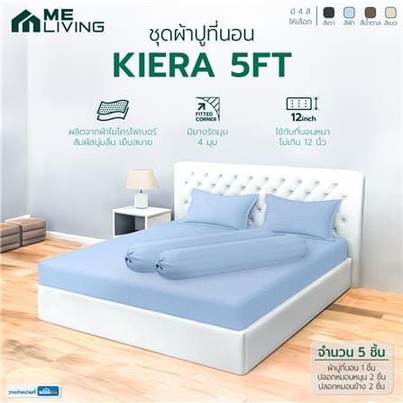 ชุดผ้าปูที่นอน 5 ฟุต 5 ชิ้น ME LIVING KIERA สีฟ้า_4