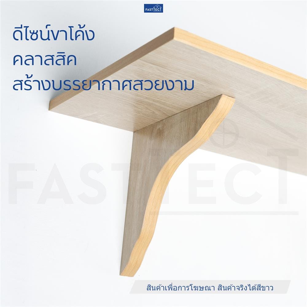 ชั้นแขวนผนัง FASTTECT WS2560+LS1818-WHITE 60 ซม. สีขาว