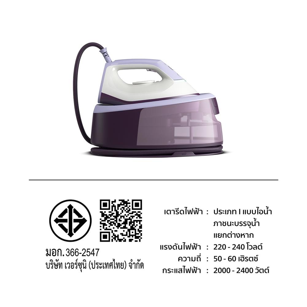 เตารีดแรงดันไอน้ำ PHILIPS PSG3000/30 1.4 ลิตร