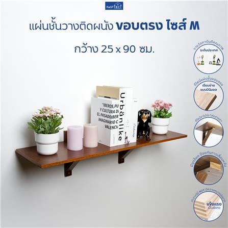 ชั้นแขวนผนัง FASTTECT WT2590+LS1190-WHMALT 90 ซม. สีไวท์มอลต์_5