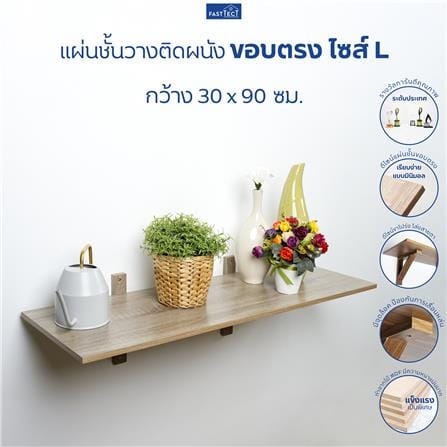 ชั้นแขวนผนัง FASTTECT WT3090+LS1240-WHITE 90 ซม. สีขาว_5