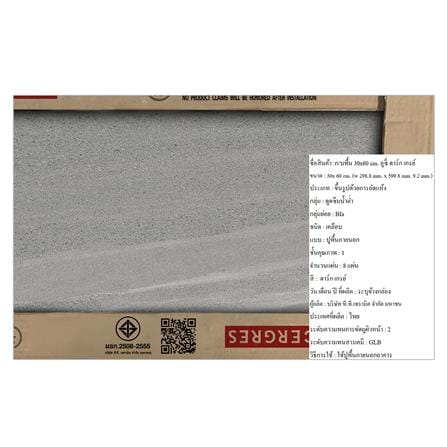 กระเบื้องพื้นพอร์ซเลน 30x60 ซม. CERGRES อูซี่ เทาเข้ม 1.44 ตร.ม._5