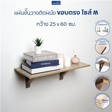 ชั้นแขวนผนัง FASTTECT WT2560+LS1190-OAK 60 ซม. สีโอ๊ค_5