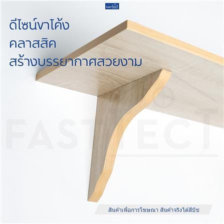 ชั้นแขวนผนัง FASTTECT WS2560+LS1818-BEECH 60 ซม. สีบีช_1