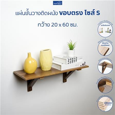 ชั้นแขวนผนัง FASTTECT WT2060+LS1190-BEECH 60 ซม. สีบีช_5