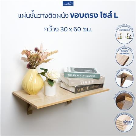 ชั้นแขวนผนัง FASTTECT WT3060+LS1240-WHITE 60 ซม. สีขาว_4