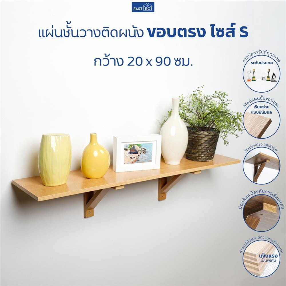 ชั้นแขวนผนัง FASTTECT WT2090+LS1190-WHMALT 90 ซม. สีไวท์มอลต์