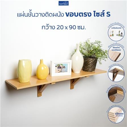 ชั้นแขวนผนัง FASTTECT WT2090+LS1190-WHMALT 90 ซม. สีไวท์มอลต์_5