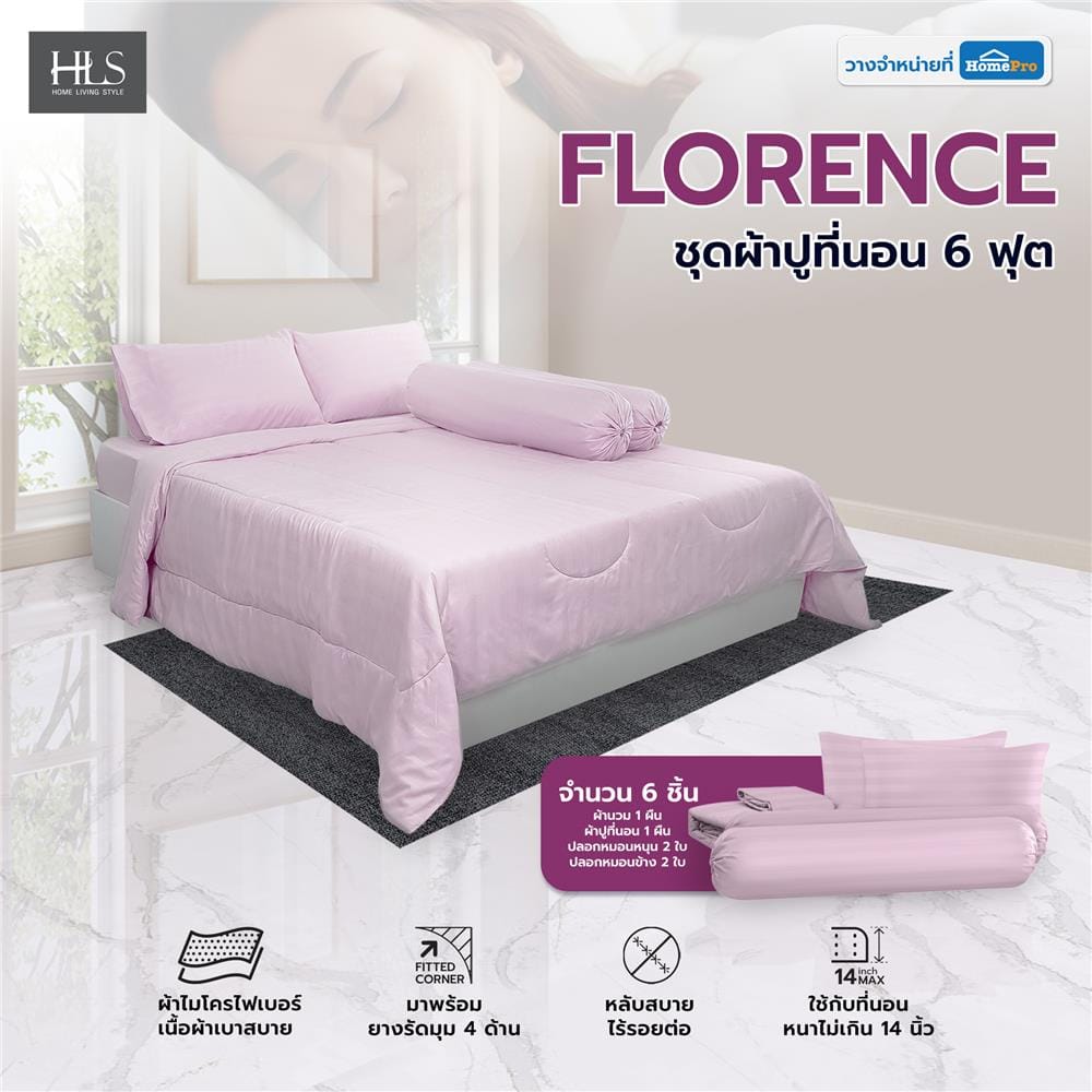 ชุดผ้าปูที่นอน 6 ฟุต 6 ชิ้น HOME LIVING STYLE FLORENCE สีชมพู